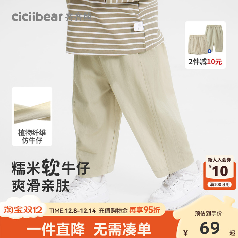 [凉感天丝牛仔九分裤]齐齐熊男童裤子夏季宝宝防蚊裤儿童薄款童裤