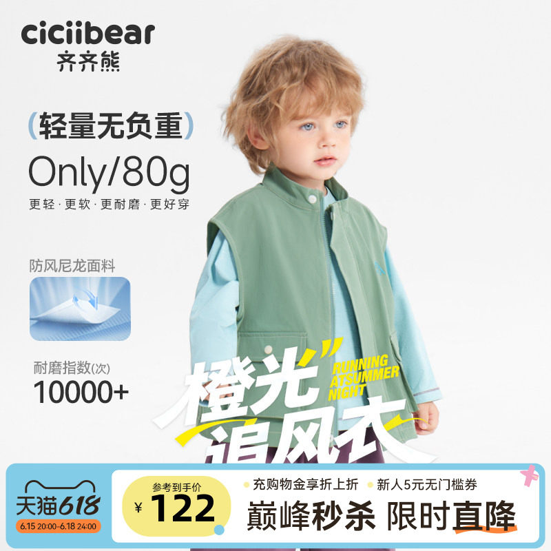 [户外防风]齐齐熊宝宝马甲春秋外穿男童坎肩背心马夹2026新款运动