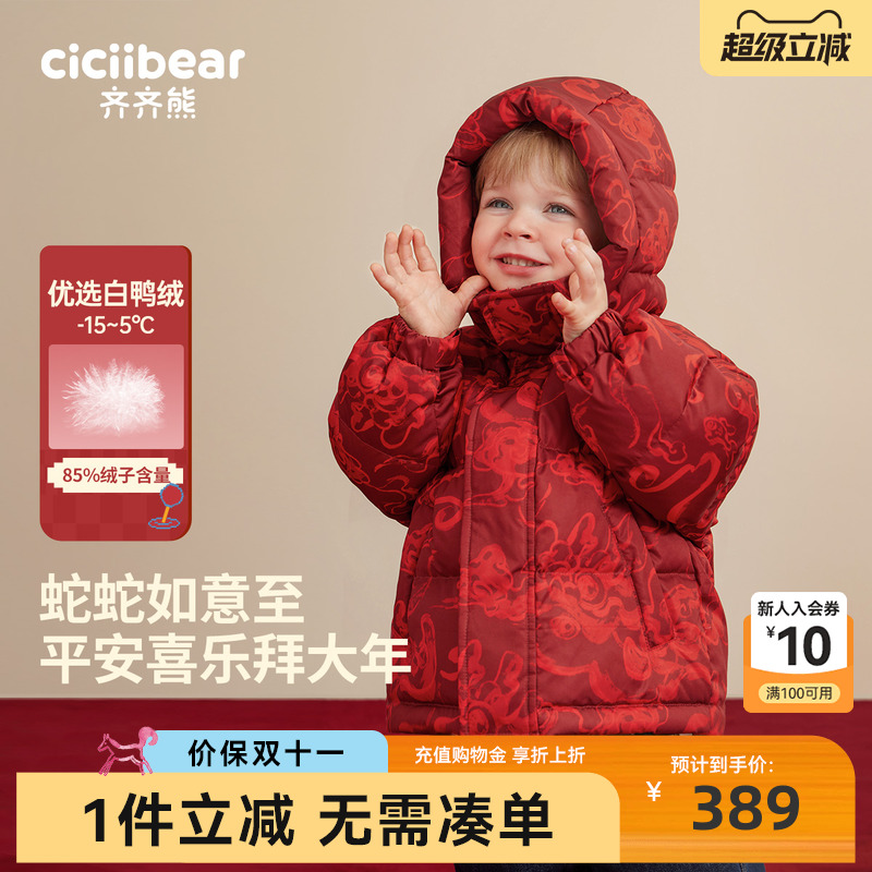 齐齐熊宝宝新品上线新年拜年服