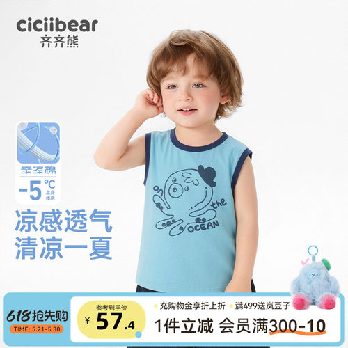 齐齐熊凉感男童纯棉背心薄款T恤