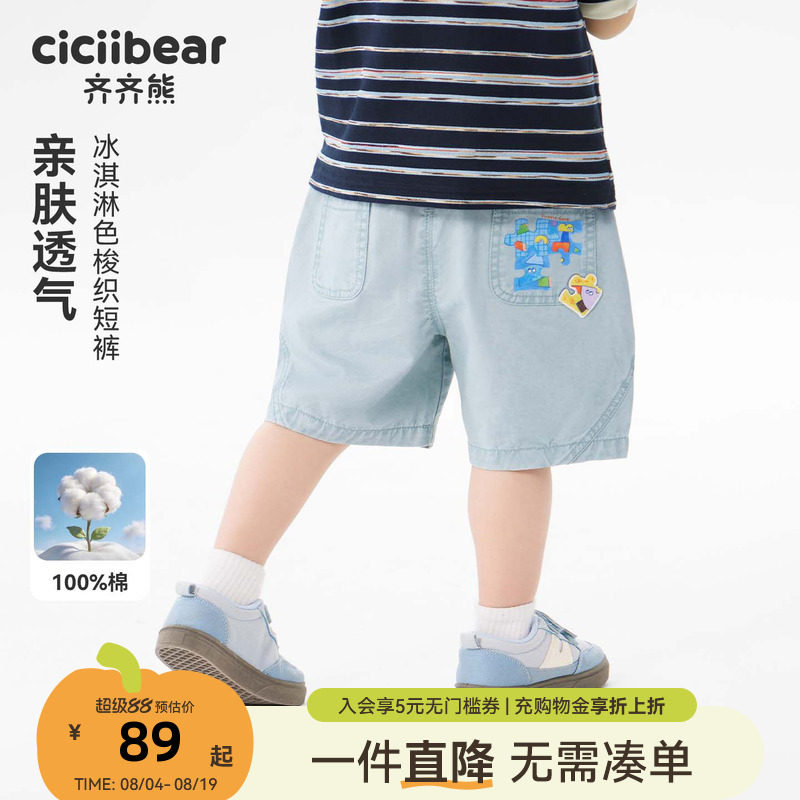 齐齐熊宝宝夏季纯棉牛仔短裤