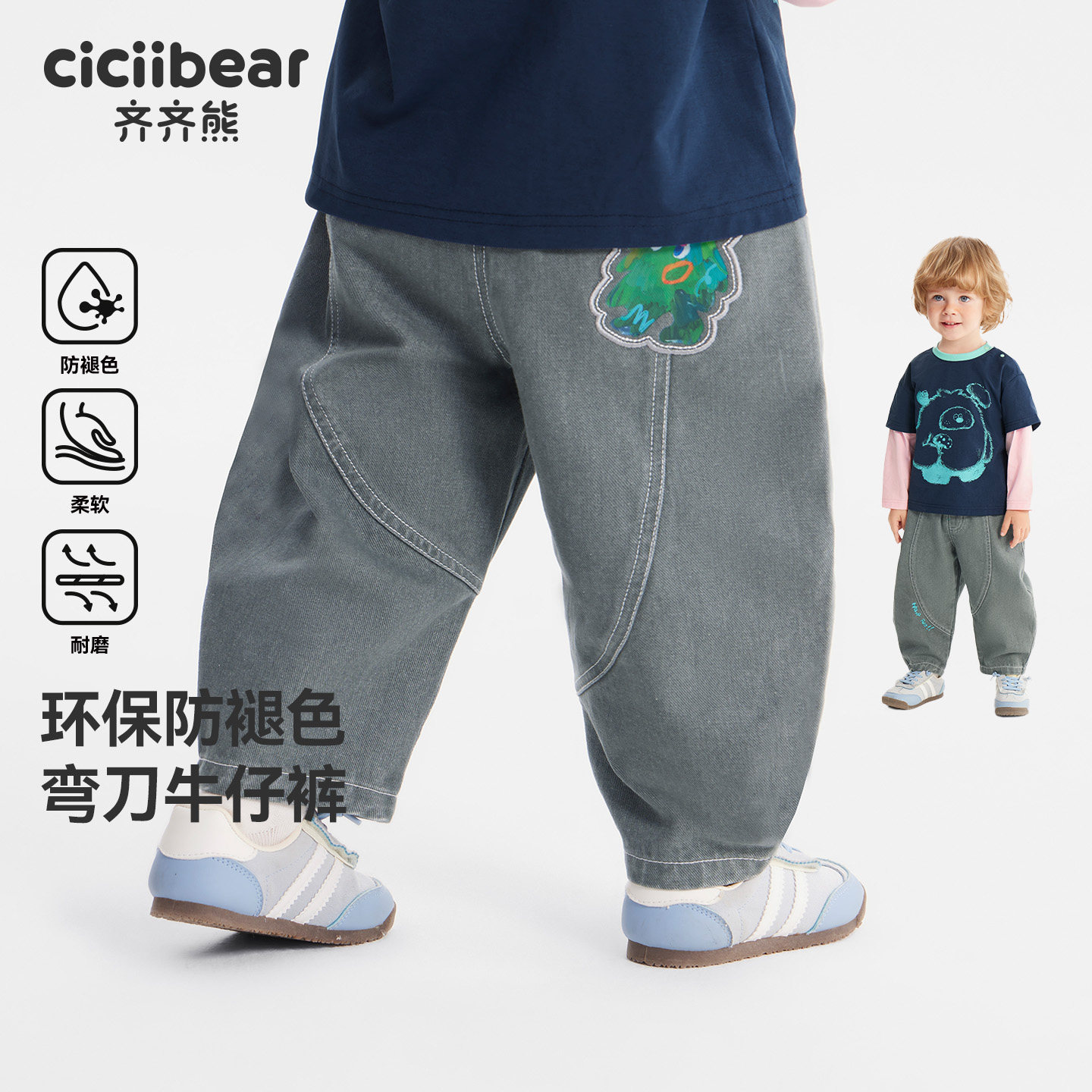 [弯刀裤]齐齐熊宝宝裤子春秋款男童牛仔裤儿童休闲裤2026新款浅色
