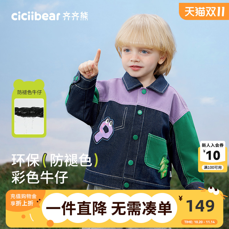 齐齐熊宝宝环保防褪色牛仔外套
