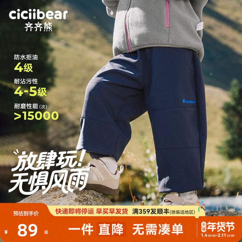 [420G三防小蛋壳软壳裤]齐齐熊男童加绒裤子冬款宝宝冲锋裤儿童女