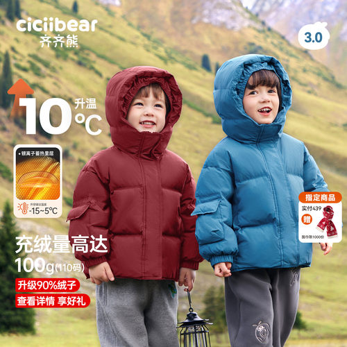 三防蓄热齐齐熊男童羽绒服加厚女