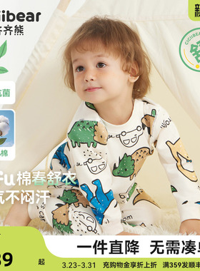 [fufu棉5A抗菌]齐齐熊宝宝纯棉A类内衣套装男童睡衣儿童秋衣秋裤