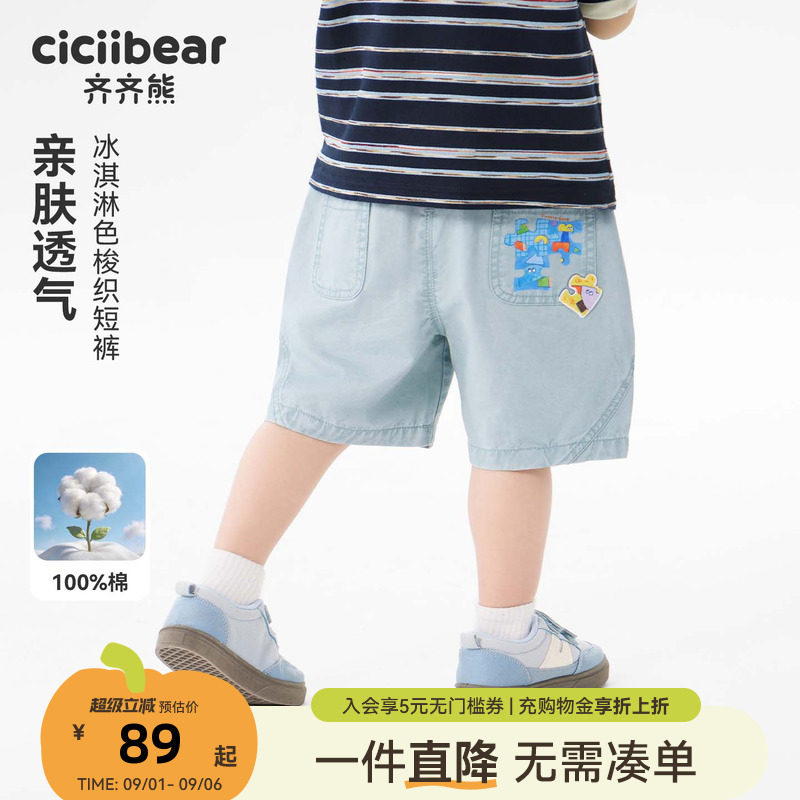 齐齐熊宝宝夏季纯棉牛仔短裤