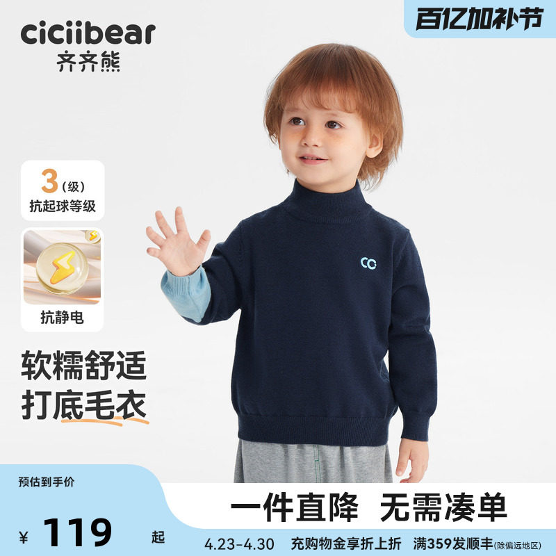 [抗静电起球]齐齐熊男童毛衣加厚冬款条纹半高领宝宝毛线针织衫