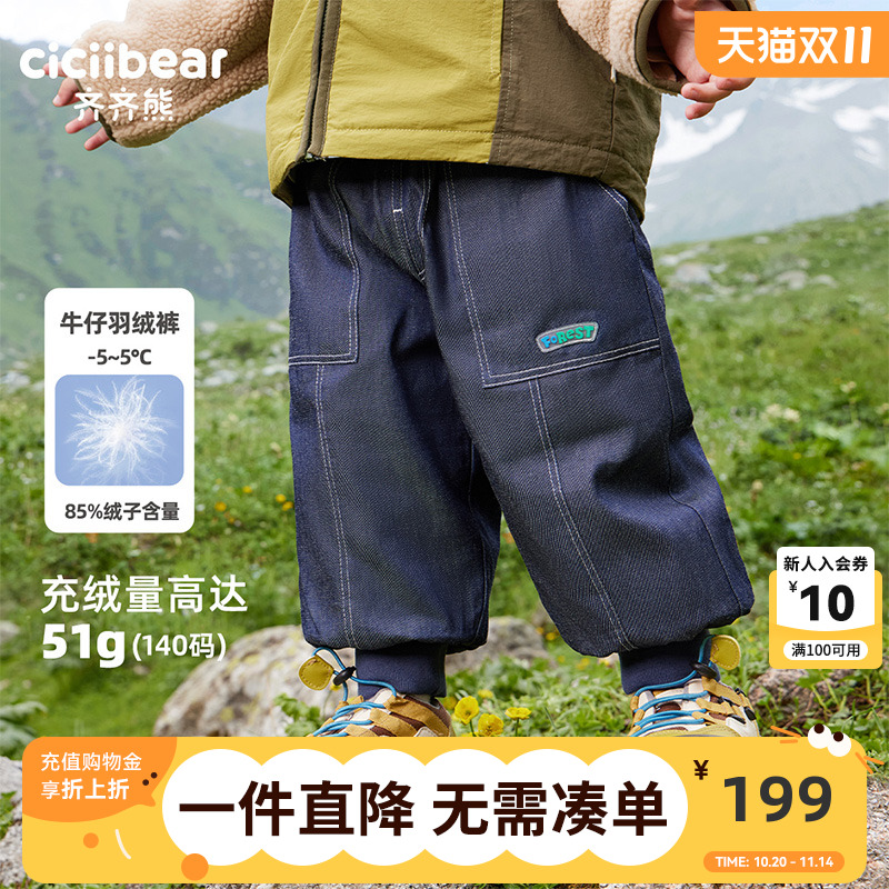 齐齐熊宝宝冬季羽绒裤牛仔羽绒裤