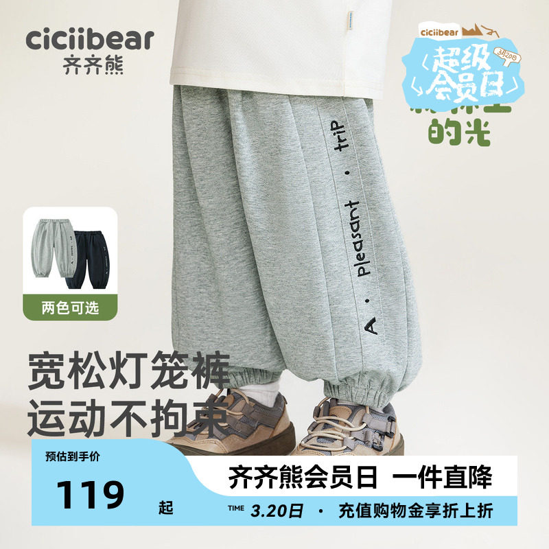 齐齐熊男童卫裤春秋款儿童裤子休闲裤宝宝运动裤长裤针织裤校服裤
