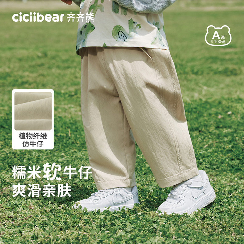 [凉感天丝牛仔九分裤]齐齐熊男童裤子夏季宝宝防蚊裤儿童薄款童裤