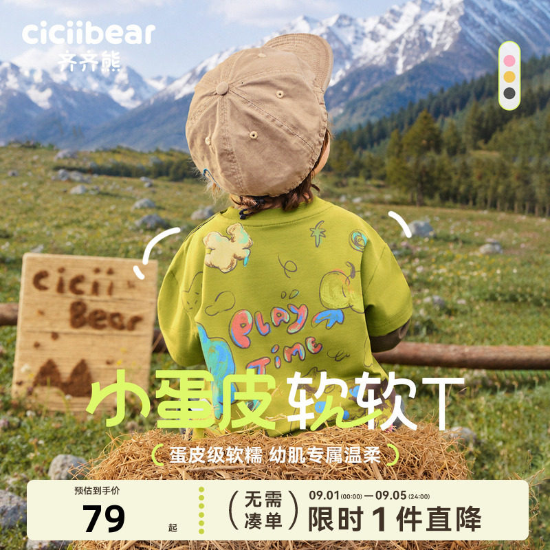 [小蛋皮][10A抗菌]齐齐熊宝宝t恤2026春秋新款男童假两件长袖童装
