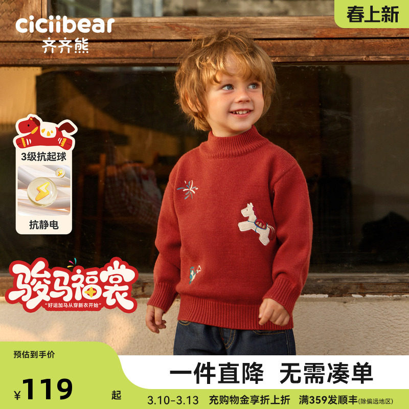 [半拉链力安同款]齐齐熊宝宝毛衣冬款男童红色儿童新年服马年童装