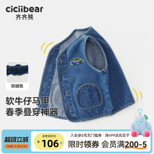 齐齐熊宝宝春款牛仔马甲