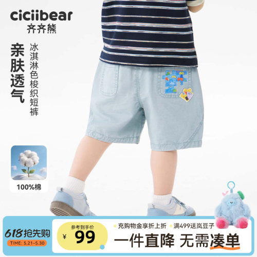 齐齐熊宝宝夏季纯棉牛仔短裤