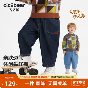 [防褪色]齐齐熊男童牛仔裤春秋款宝宝裤子儿童休闲裤童装衣服长裤