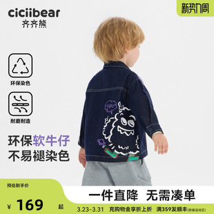 【小魔怪软牛仔】齐齐熊宝宝牛仔外套男童春秋装儿童薄款休闲上衣
