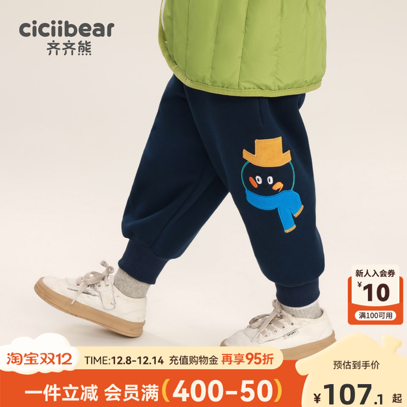 齐齐熊宝宝秋冬季加绒长裤
