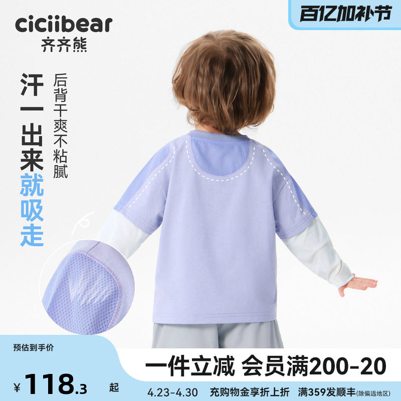 [网眼速干衣]齐齐熊宝宝长袖t恤春夏装假两件男童运动衣2026新款