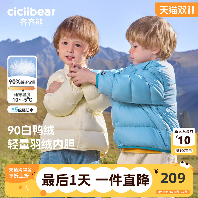 [90绒子]齐齐熊宝宝羽绒服