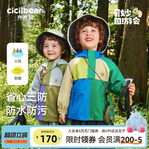 齐齐熊宝宝秋季休闲风衣外套