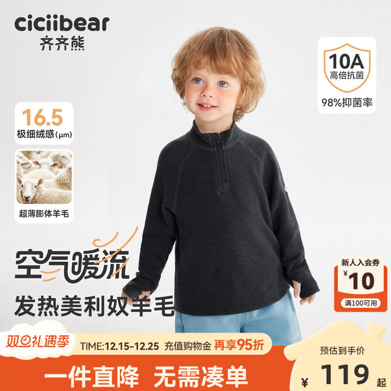 [10A抗菌][发热羊毛衫]齐齐熊宝宝打底衫男童t恤长袖冬款上衣儿童