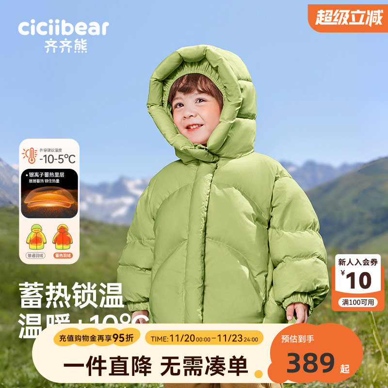 齐齐熊宝宝冬季休闲羽绒服