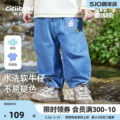 齐齐熊宝宝秋季休闲牛仔裤