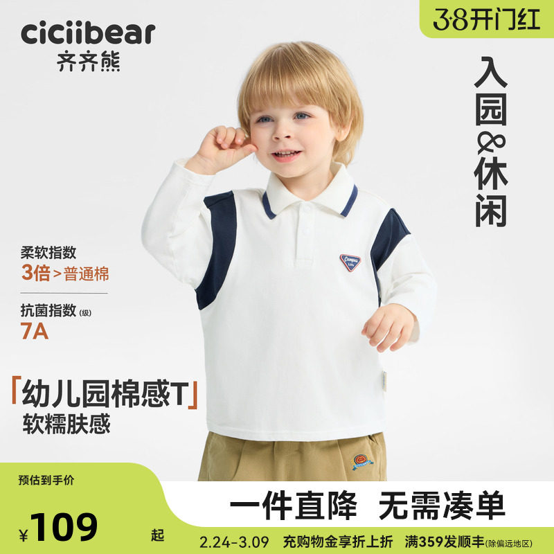 [学院风]齐齐熊男童t恤长袖宝宝polo衫翻领儿童上衣童装衣服女童