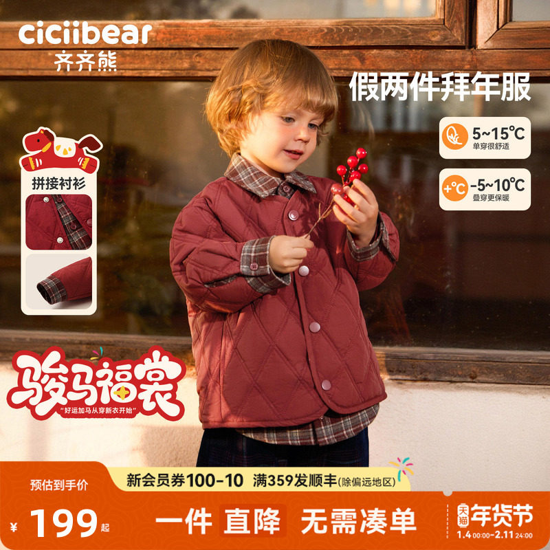 [力安同款拜年服]齐齐熊男女童红色冬装外套宝宝棉服儿童棉袄棉衣,童装/婴儿装/亲子装,普通外套,淘宝优惠券,粉丝福利购,淘宝优惠卷