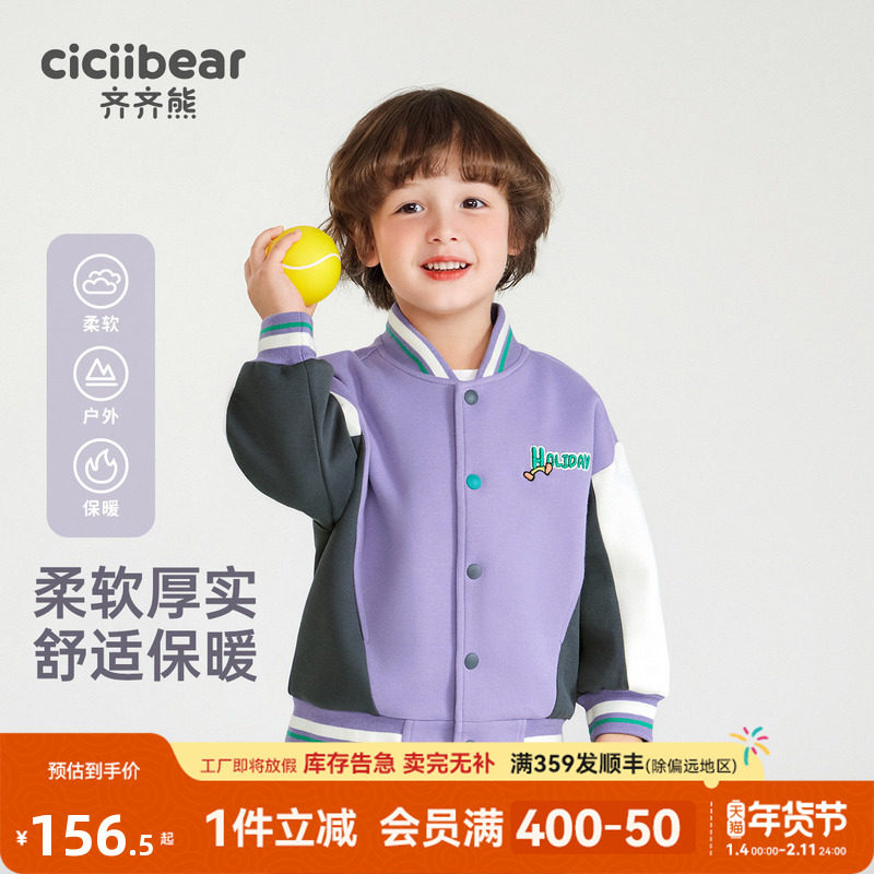 齐齐熊男童棒球服外套春秋儿童户外运动宝宝休闲拼接上衣小童衣服,童装/婴儿装/亲子装,普通外套,淘宝优惠券,粉丝福利购,淘宝优惠卷