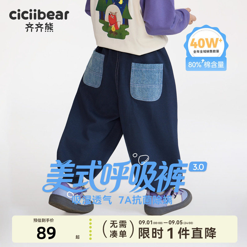 [美式呼吸裤]齐齐熊男童裤子图片