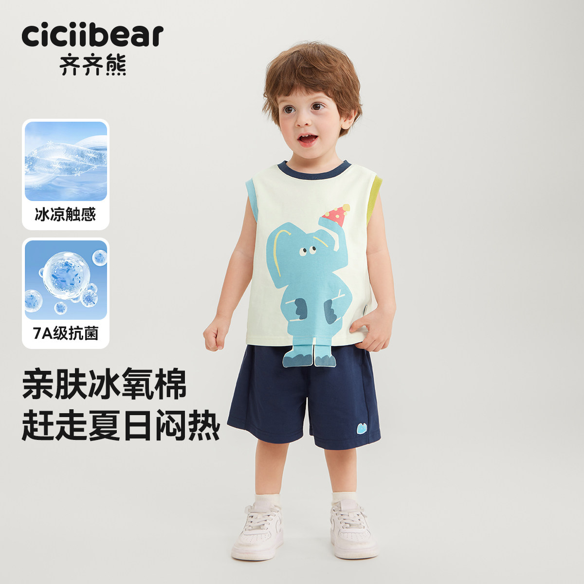 [7A抗菌凉感]齐齐熊男童背心套装宝宝夏装户外运动儿童夏季童装女