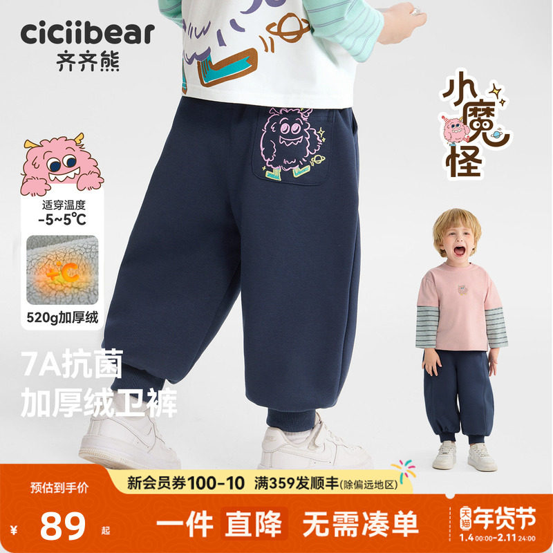 [520G抗菌小魔怪]齐齐熊男童裤子加绒加厚冬款宝宝卫裤儿童运动裤,童装/婴儿装/亲子装,裤子,淘宝优惠券,粉丝福利购,淘宝优惠卷