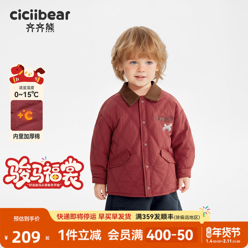 [骏马福裳加厚棉]齐齐熊宝宝红色外套男女童棉服冬款儿童保暖棉袄