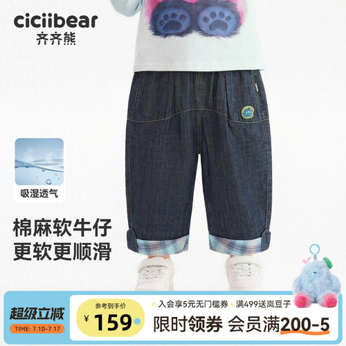 齐齐熊宝宝牛仔裤春季吸湿透气