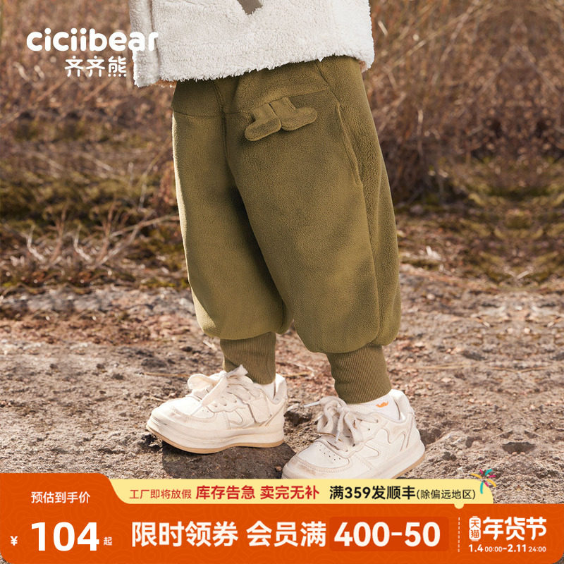 齐齐熊男童裤子加绒运动裤秋冬款小童新款休闲裤加厚宝宝保暖长裤,童装/婴儿装/亲子装,裤子,淘宝优惠券,粉丝福利购,淘宝优惠卷