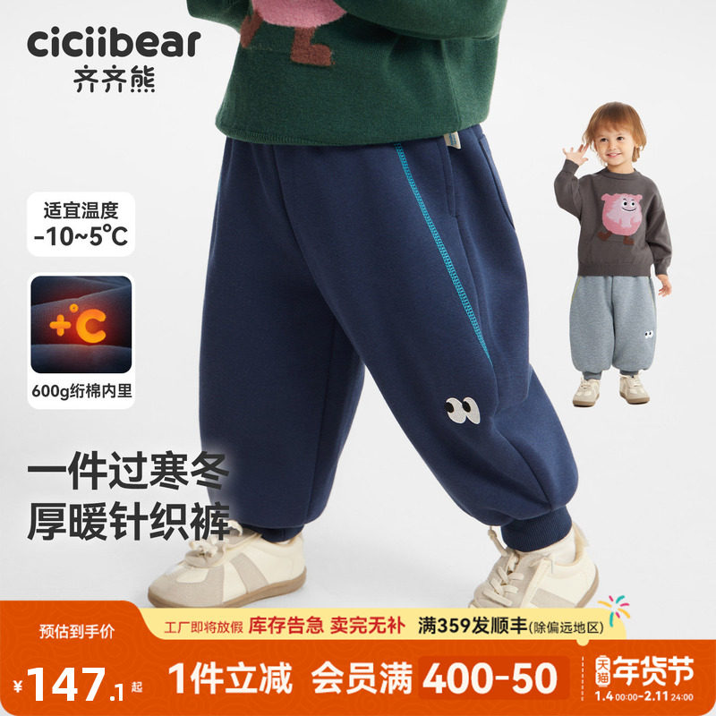 [600G牛奶丝]齐齐熊宝宝裤子夹棉加厚冬款男童绗棉裤儿童长裤冬季,童装/婴儿装/亲子装,裤子,淘宝优惠券,粉丝福利购,淘宝优惠卷