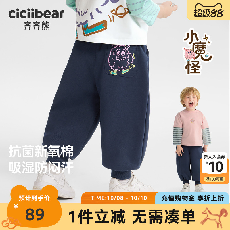 [刺绣抗菌小魔怪]齐齐熊男童裤子春秋款宝宝卫裤儿童运动裤针织裤