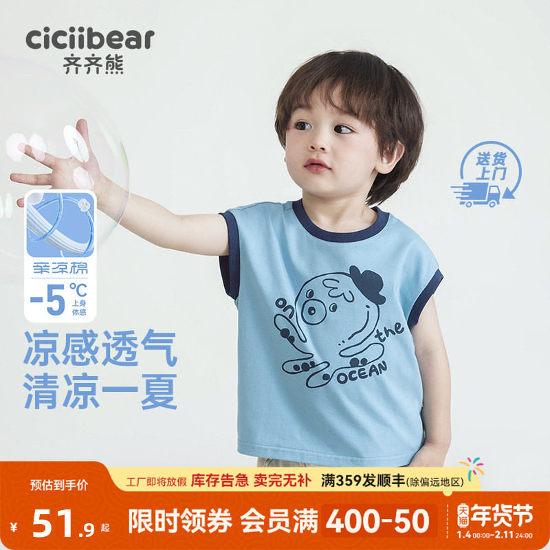 [纯棉凉感]齐齐熊宝宝背心夏季无袖薄款男童t恤坎肩上衣儿童短袖,童装/婴儿装/亲子装,背心吊带,淘宝优惠券,粉丝福利购,淘宝优惠卷