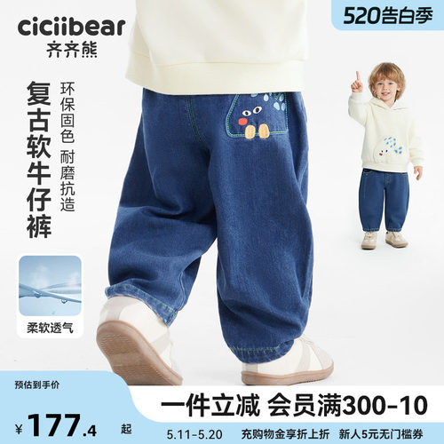 齐齐熊宝宝牛仔裤春款