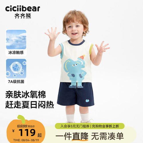 [7A抗菌凉感]齐齐熊男童背心套装宝宝夏装户外运动儿童夏季童装女