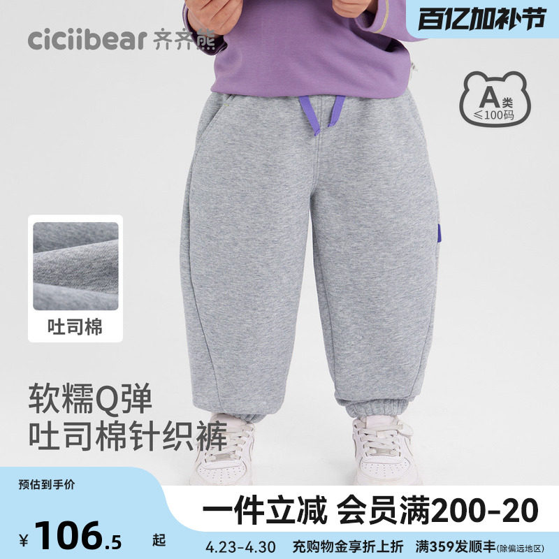 [吸湿透气风筝裤]齐齐熊男童裤子春秋款宝宝卫裤儿童运动裤男女宝