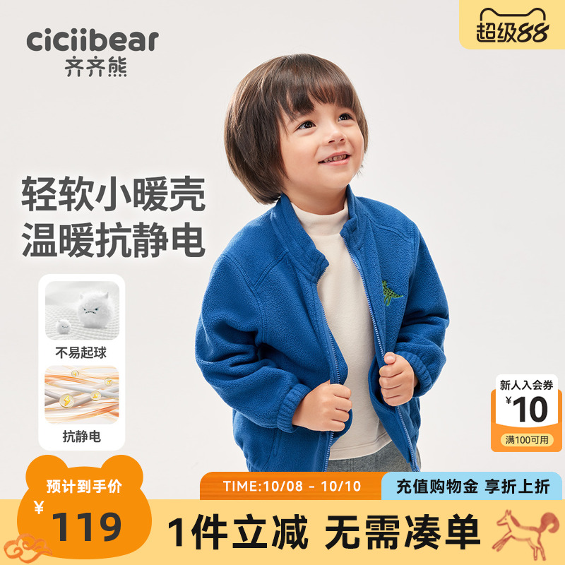 齐齐熊宝宝春秋加绒外套