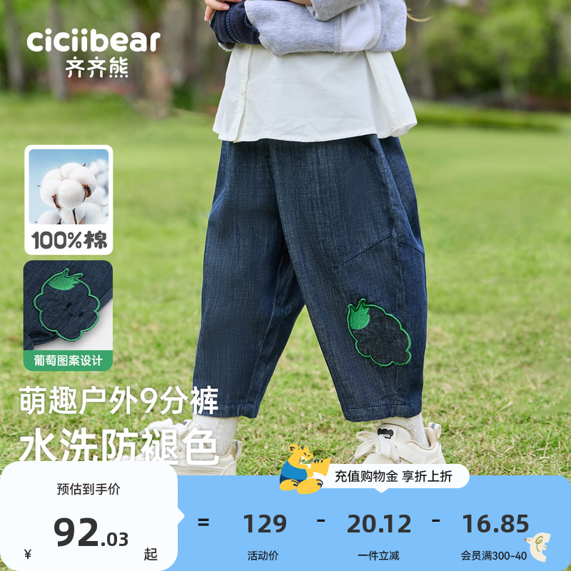 纯棉齐齐熊夏季休闲牛仔裤潮宝宝