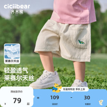 [莱赛尔天丝恐龙裤]齐齐熊男童短裤夏季宝宝五分裤儿童休闲裤夏款