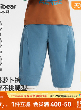 [310g抗菌]齐齐熊男童裤子春秋款宝宝灯芯绒休闲裤儿童装衣服保暖