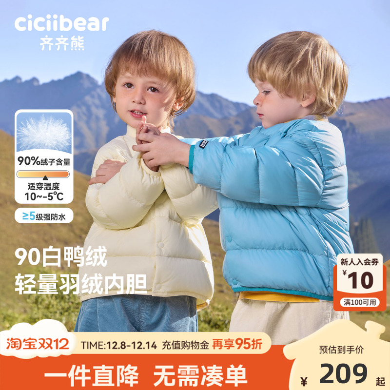 [90绒子]齐齐熊宝宝羽绒服