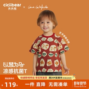 [大师联名][冰瓷棉]齐齐熊宝宝t恤短袖冬款男童新年打底衫儿童衣