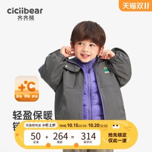 儿童三合一保暖 齐齐熊宝宝羽绒服男童冲锋外套冬装 预售抢先购